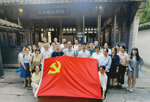 省化工第四黨支部與國(guó)貿(mào)集團(tuán)總部第六、七黨支部聯(lián)合開(kāi)展  “不忘入黨初心使命 弘揚(yáng)偉大建黨精神”主題黨日活動(dòng)